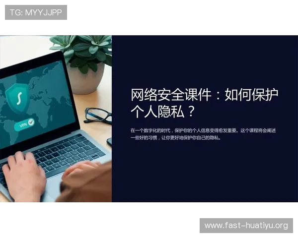华体会网站如何保障用户资金安全与个人信息隐私的详细安全措施介绍